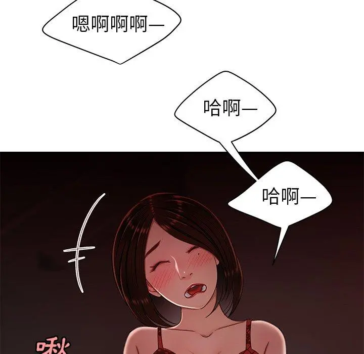 绝命陷阱 第23话 第23页