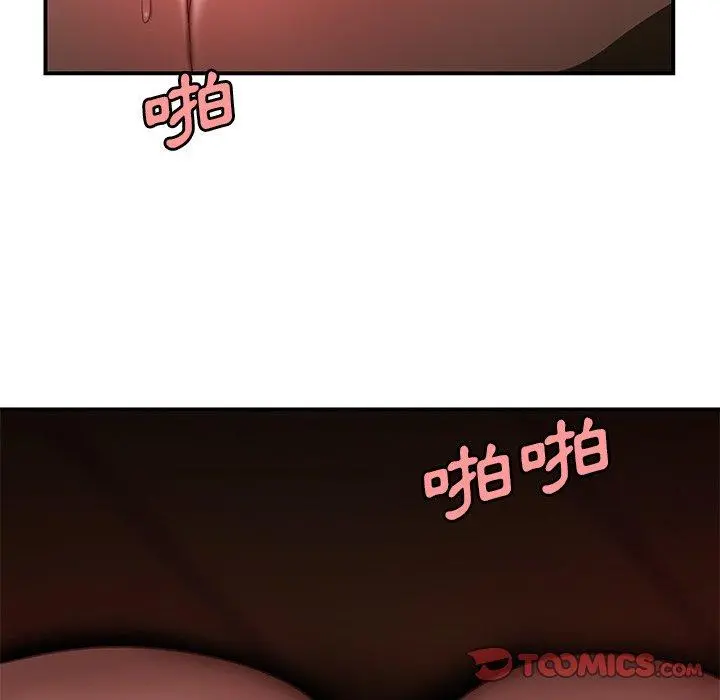 绝命陷阱 第23话 第50页