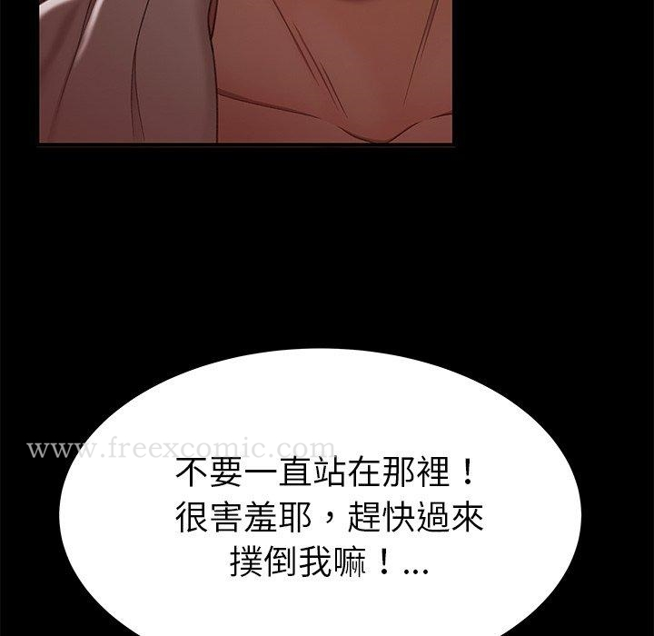 绝命陷阱 第23话 第70页