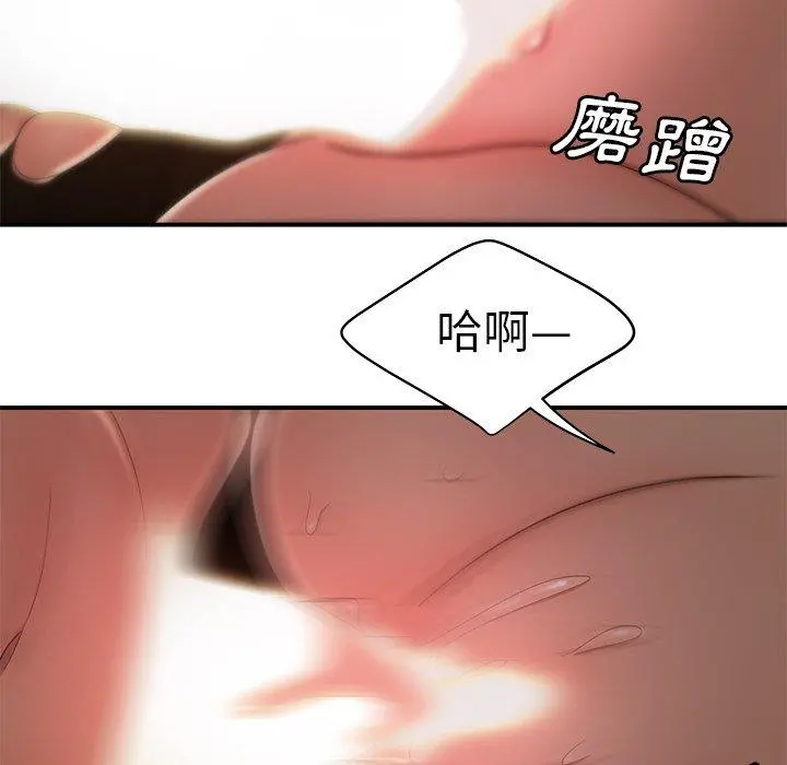 绝命陷阱 第23话 第45页
