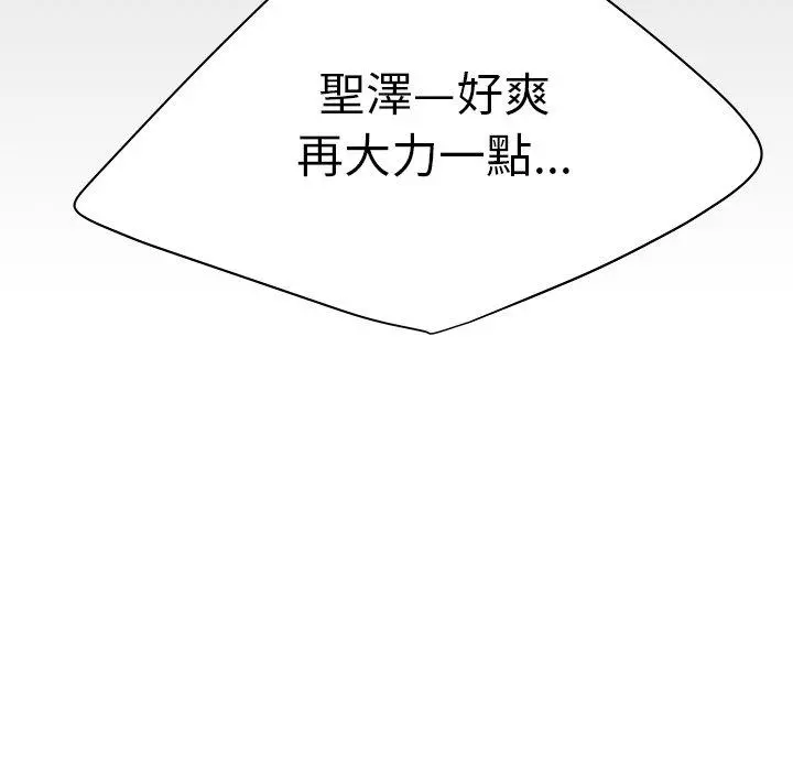 绝命陷阱 第23话 第113页