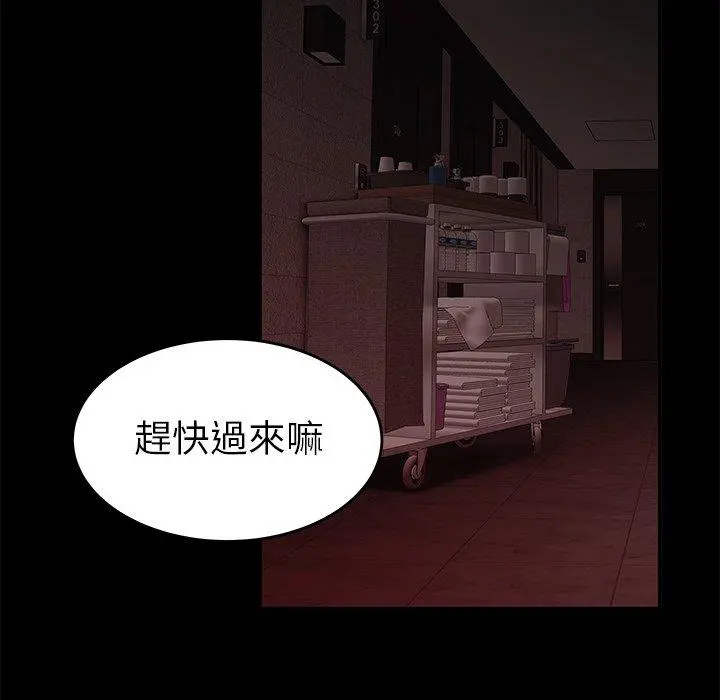 绝命陷阱 第23话 第65页