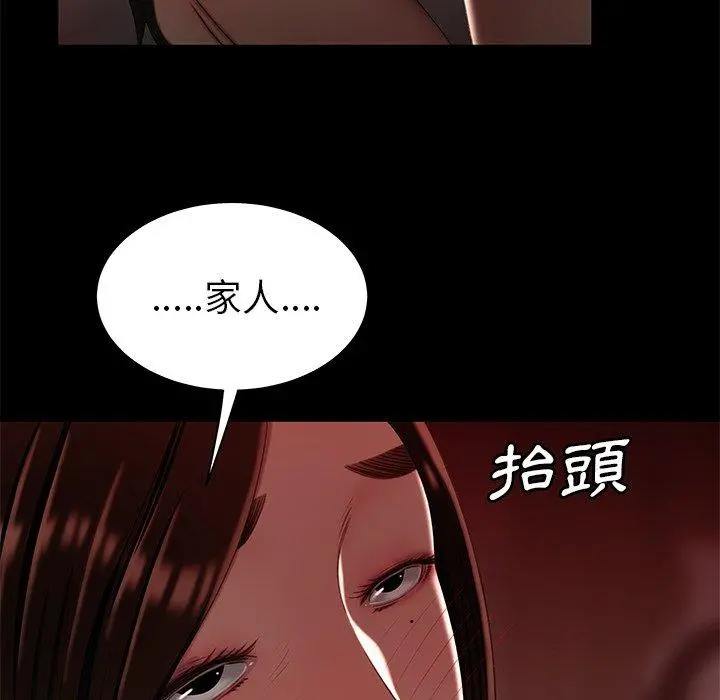 绝命陷阱 第23话 第92页