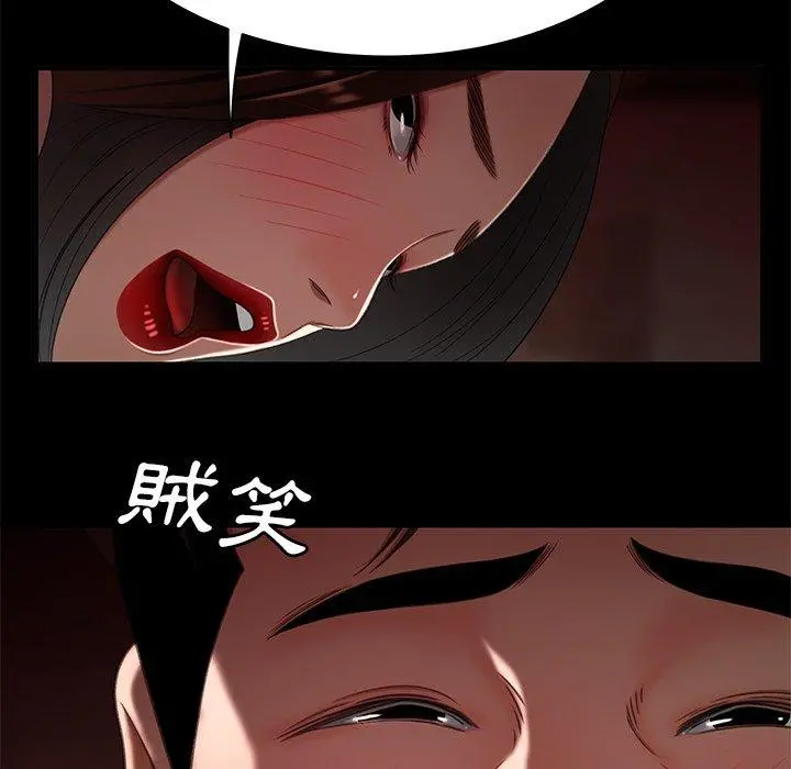 绝命陷阱 第23话 第71页