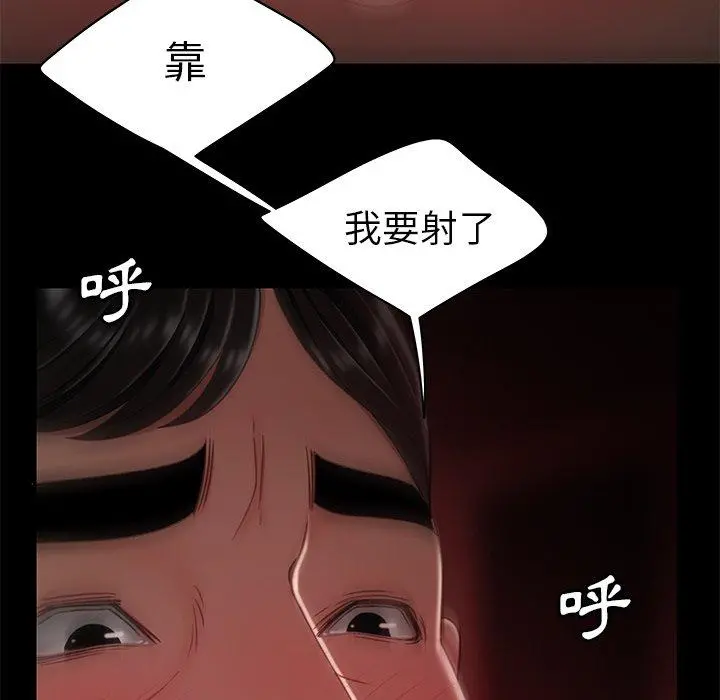 绝命陷阱 第23话 第84页