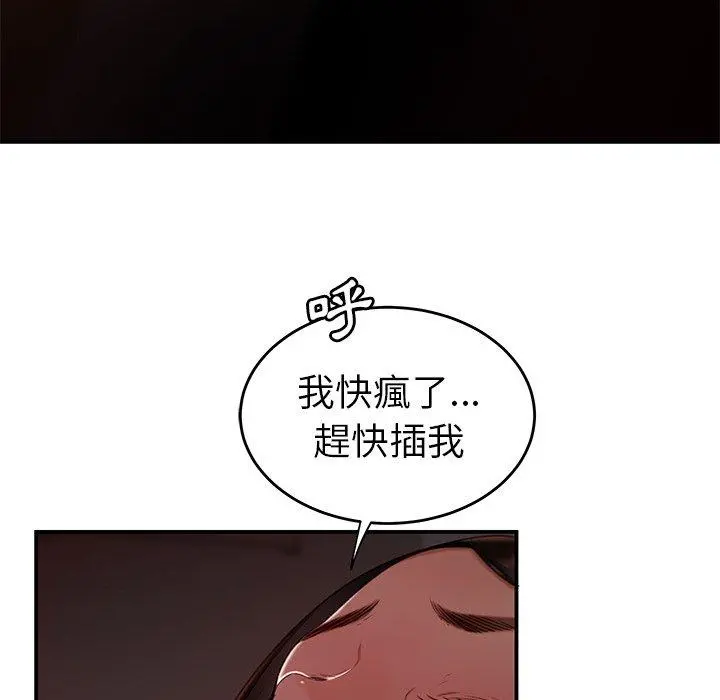 绝命陷阱 第23话 第40页