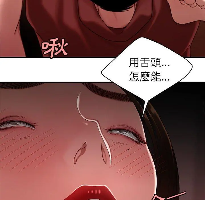绝命陷阱 第23话 第25页