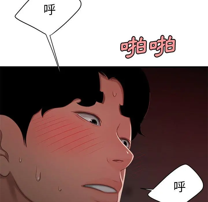 绝命陷阱 第23话 第54页