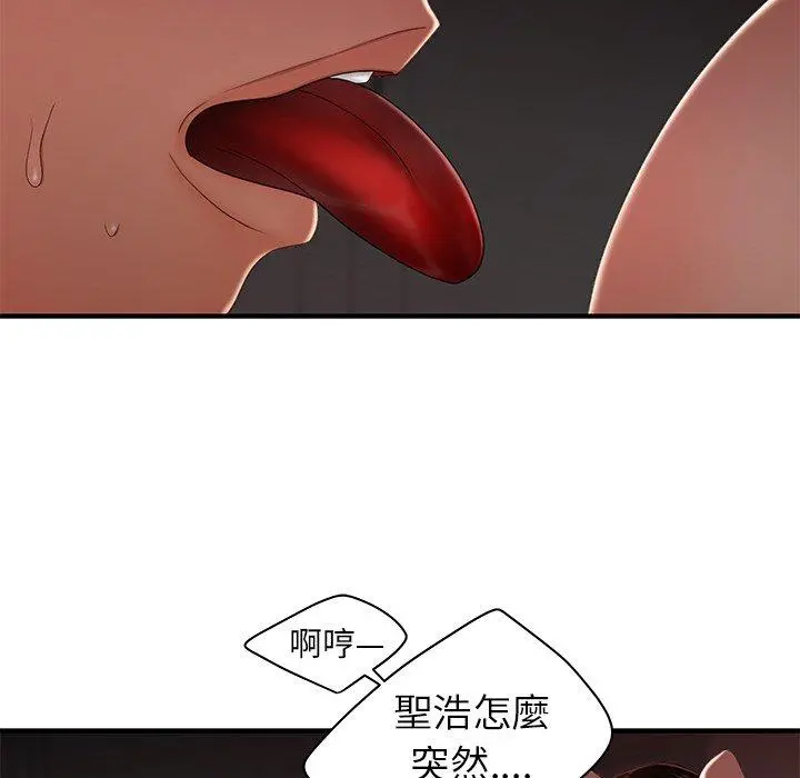 绝命陷阱 第23话 第19页
