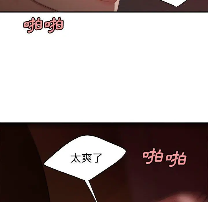 绝命陷阱 第23话 第55页