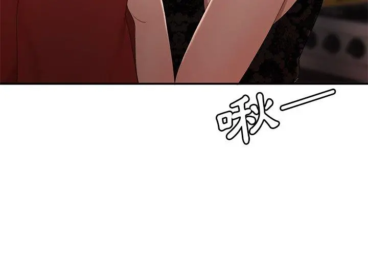 绝命陷阱 第23话 第3页
