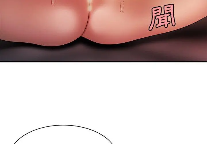 绝命陷阱 第38话 第4页