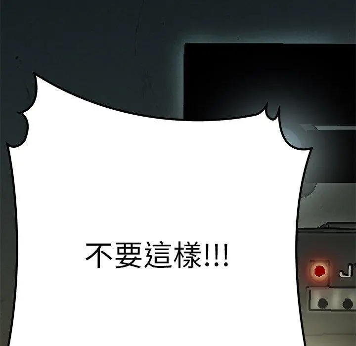 绝命陷阱 第38话 第14页