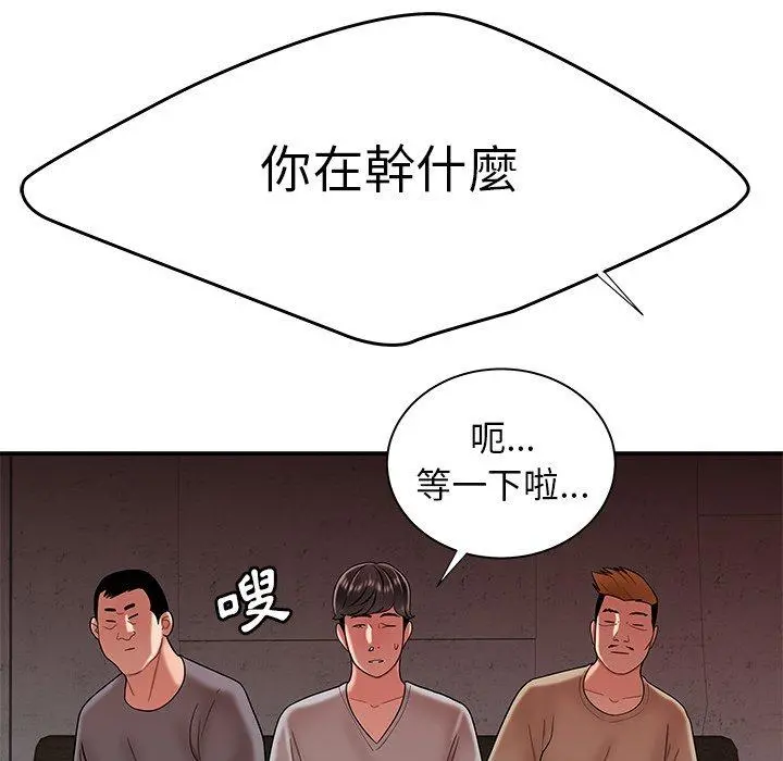 绝命陷阱 第38话 第79页