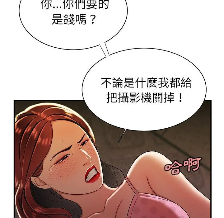 绝命陷阱 第38话 第56页