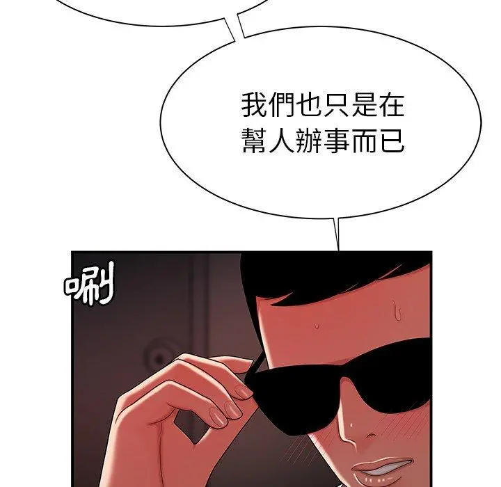 绝命陷阱 第38话 第39页