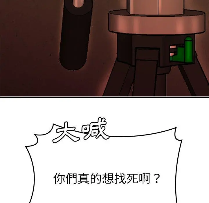绝命陷阱 第38话 第16页
