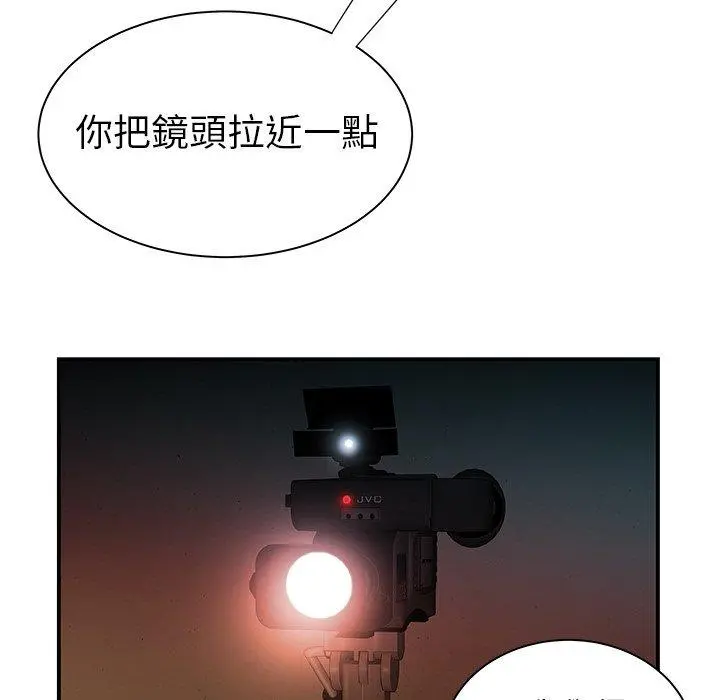 绝命陷阱 第38话 第73页