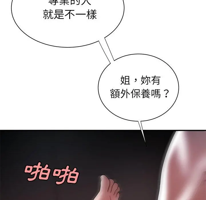 绝命陷阱 第38话 第70页