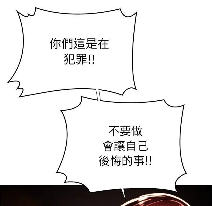 绝命陷阱 第38话 第61页