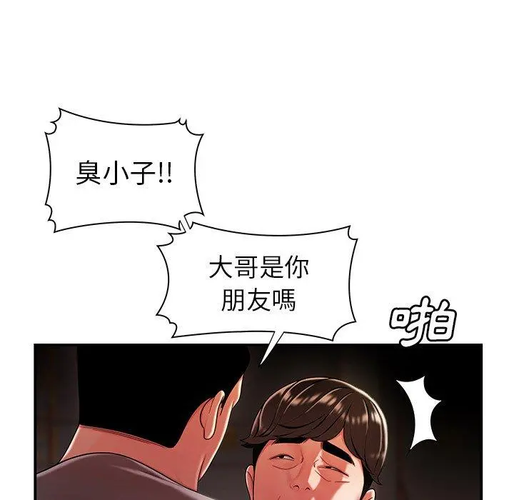 绝命陷阱 第38话 第84页