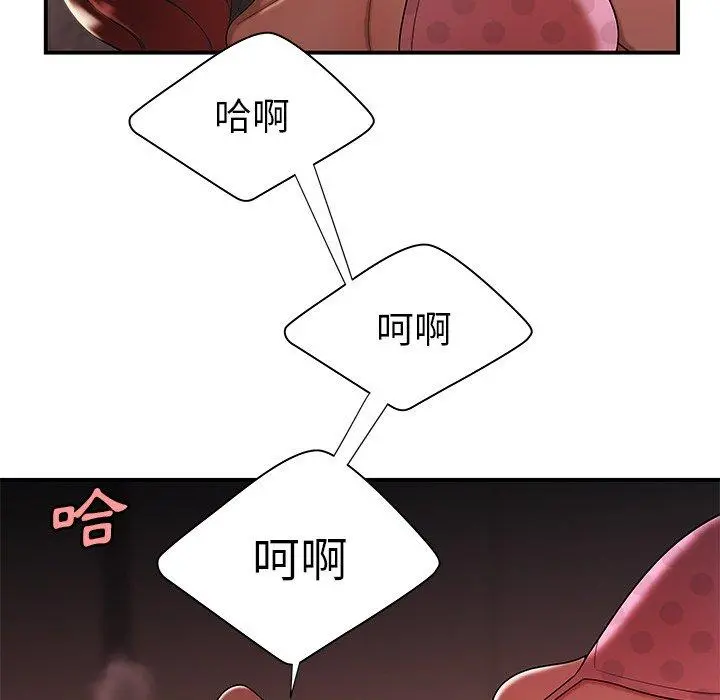 绝命陷阱 第38话 第57页