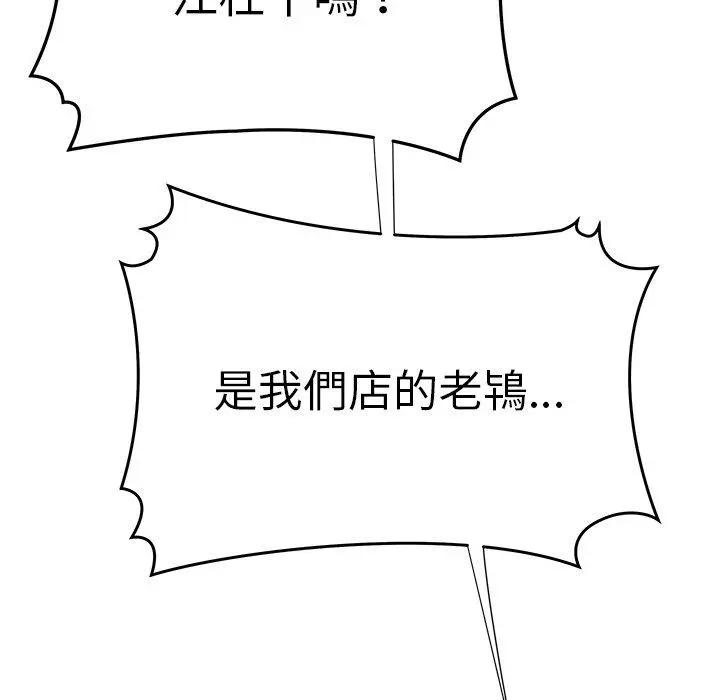 绝命陷阱 第38话 第36页