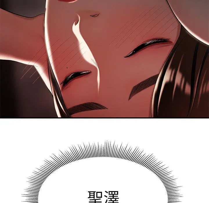 绝命陷阱 第38话 第10页