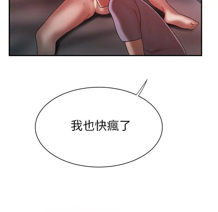 绝命陷阱 第38话 第6页