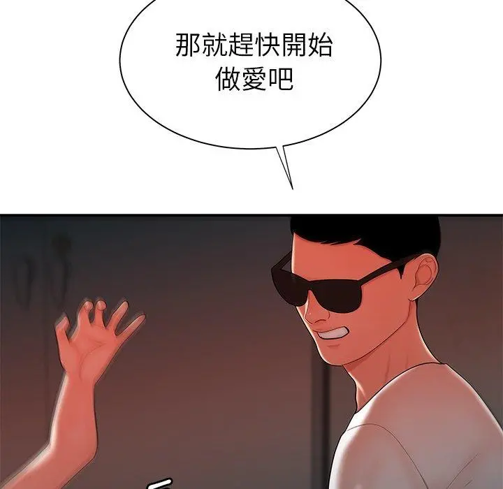 绝命陷阱 第38话 第30页