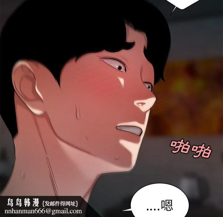 绝命陷阱 第38话 第105页
