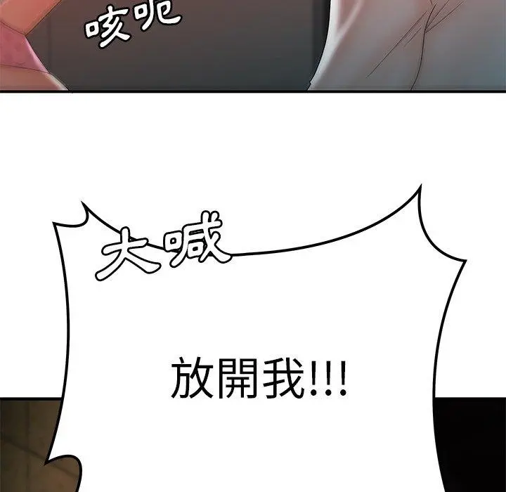 绝命陷阱 第38话 第31页