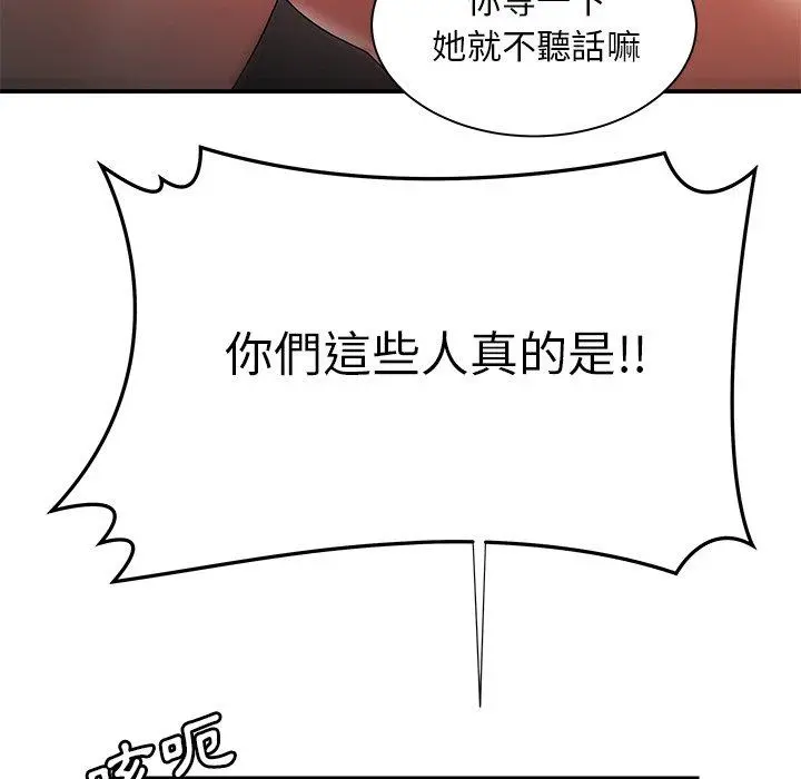 绝命陷阱 第38话 第23页