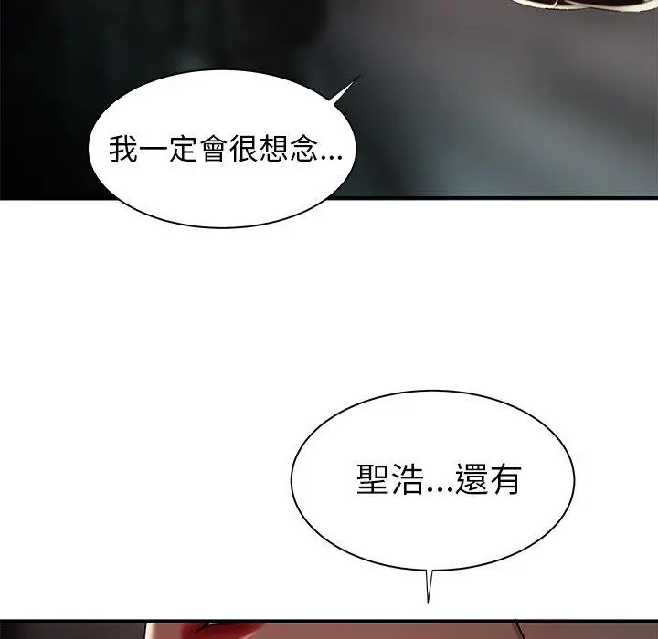 绝命陷阱 第38话 第9页
