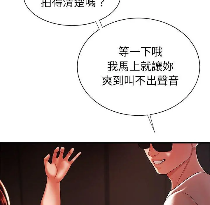绝命陷阱 第38话 第59页