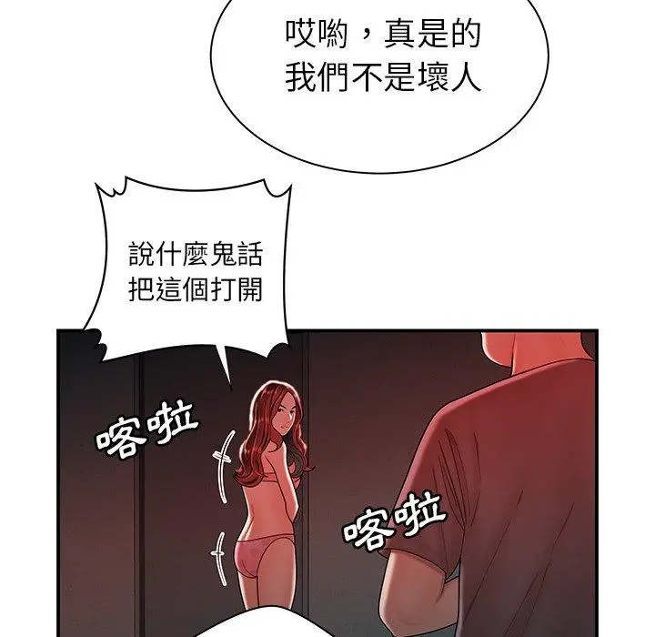 绝命陷阱 第38话 第25页