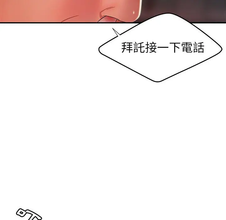 绝命陷阱 第38话 第91页