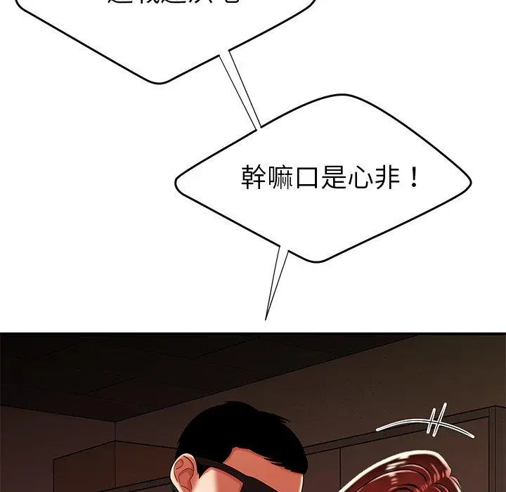 绝命陷阱 第38话 第18页
