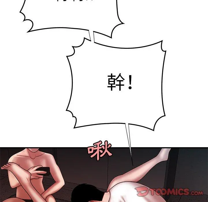 绝命陷阱 第38话 第52页