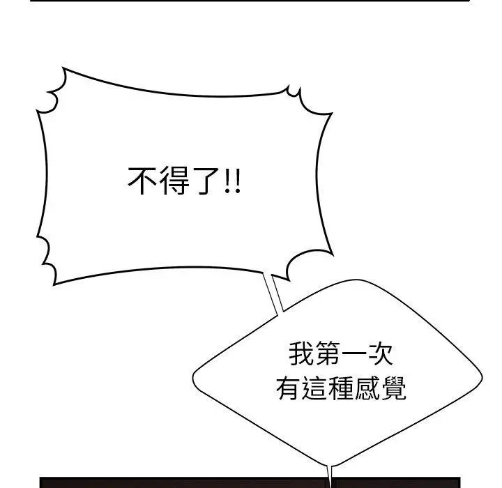 绝命陷阱 第38话 第66页