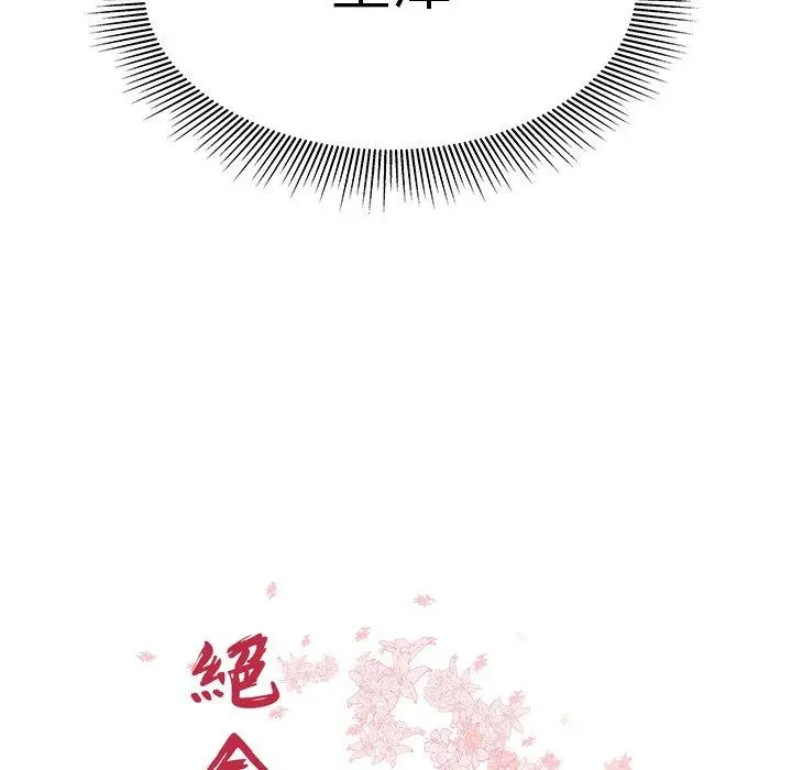 绝命陷阱 第38话 第11页
