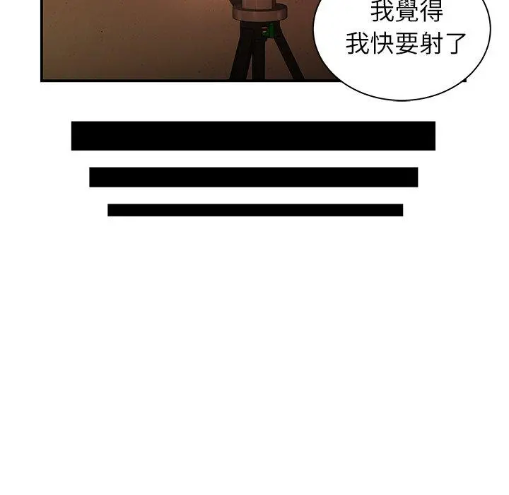 绝命陷阱 第38话 第74页