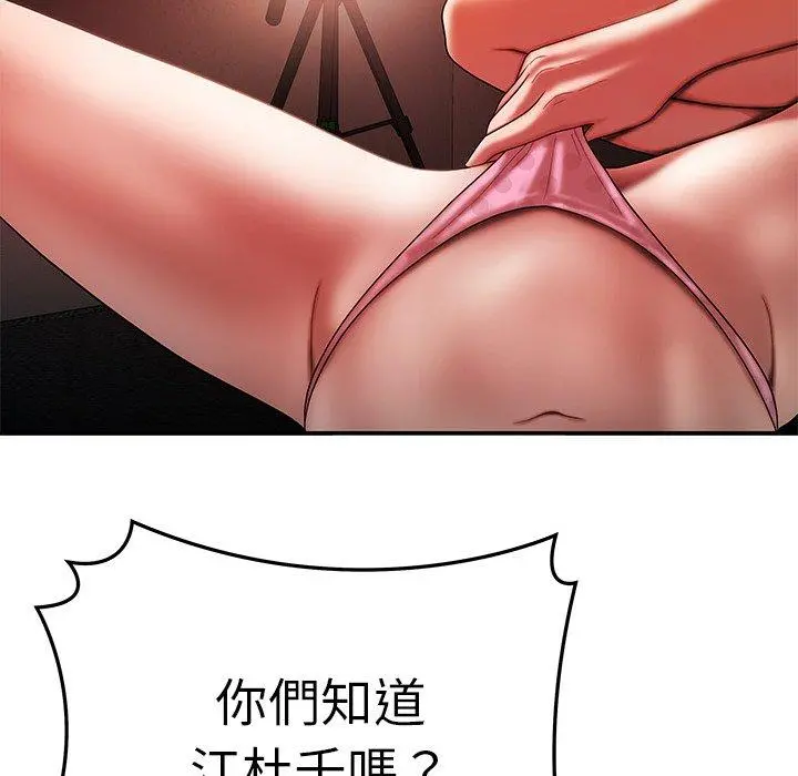 绝命陷阱 第38话 第35页