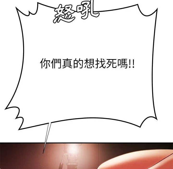 绝命陷阱 第38话 第34页