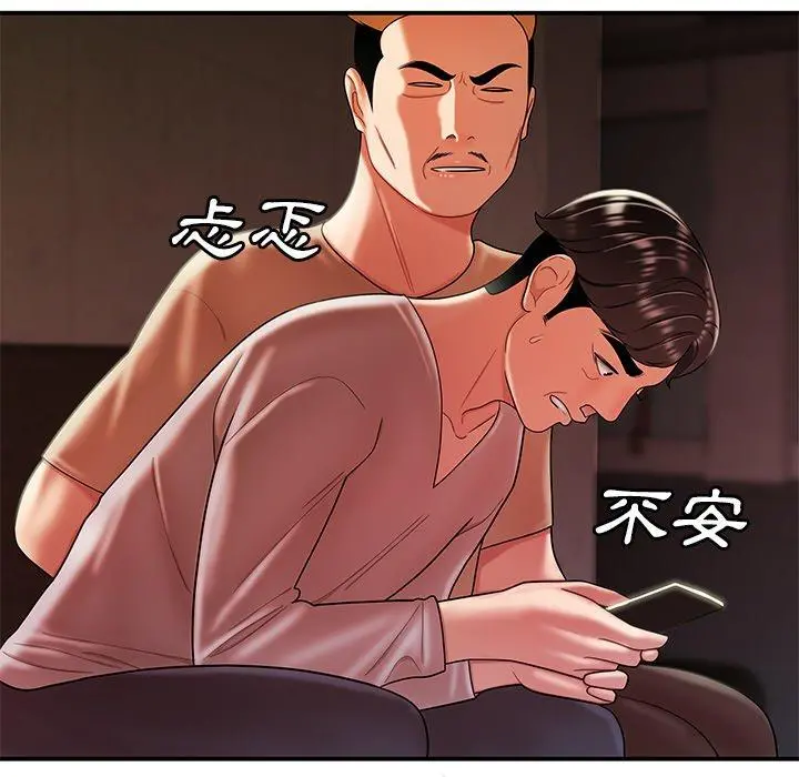 绝命陷阱 第38话 第89页
