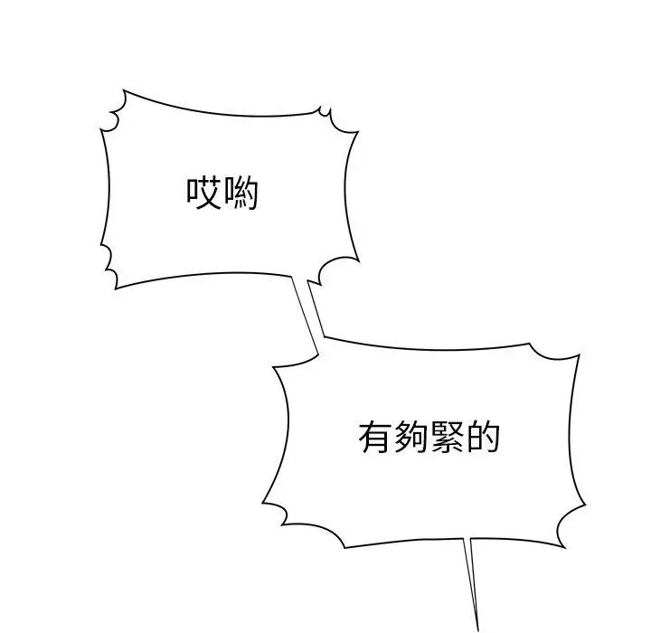 绝命陷阱 第38话 第64页
