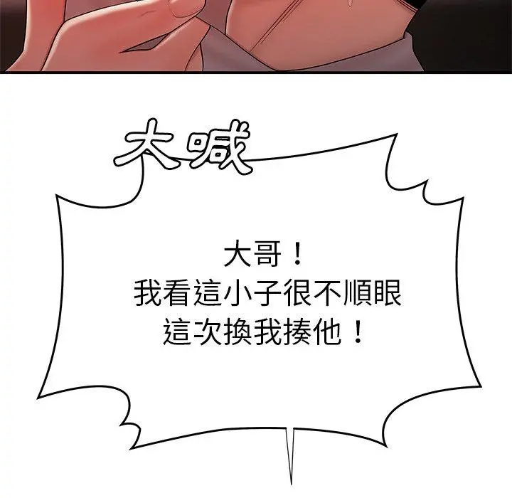 绝命陷阱 第38话 第88页