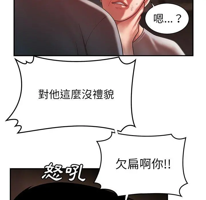 绝命陷阱 第38话 第85页