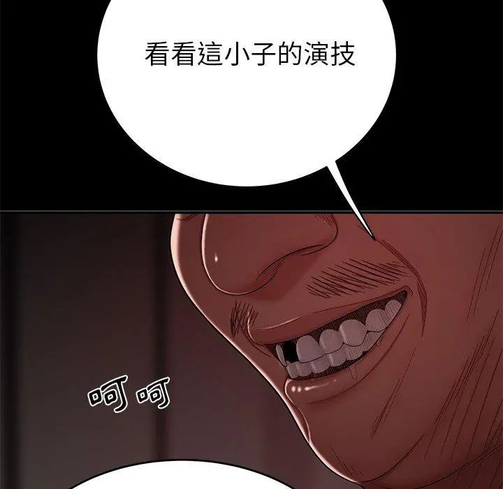 绝命陷阱 第7话 第71页