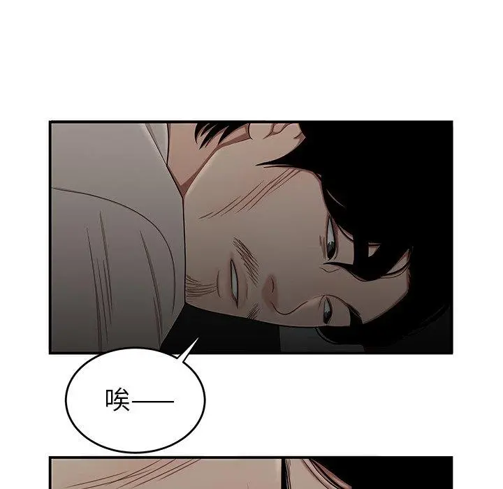 绝命陷阱 第7话 第98页